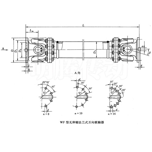 SWC-WF型無(wú)伸縮法蘭式萬(wàn)向聯(lián)軸圖紙